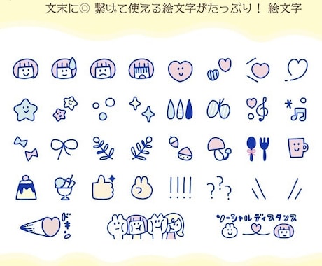 ゆるかわいいLINE絵文字（40枚）を作成します 写真や、お子さまの絵を絵文字にするのも可能です。 イメージ2