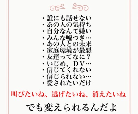 どんなお悩みでも聞きます 家庭 恋愛 友人 学校 仕事 etc.何でも話しましょう！ イメージ2