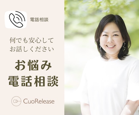 心のお悩み事、人生のお悩み事何でも相談に乗ります 悩み相談の専門家です。何でも安心してお話しください。 イメージ1