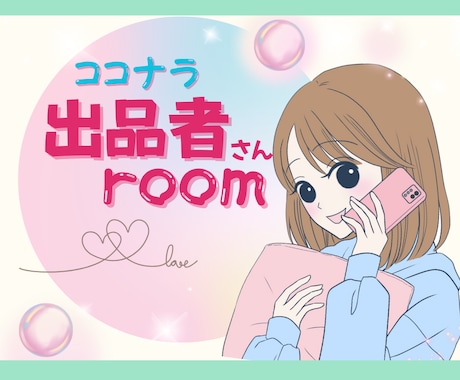 ココナラ出品者さん♪ホッと心が緩む時間お届けします 悩み、愚痴、話し相手☘️あなたに寄り添うリフレッシュスペース イメージ1