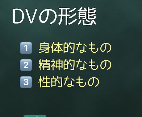 DVのお悩みに寄り添います 元警察官だから言える的確なアドバイス イメージ2