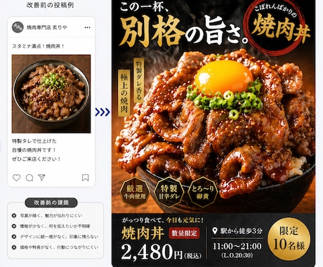 集客につながるSNS投稿画像を制作します Instagram・X・広告画像までまとめて対応します イメージ2
