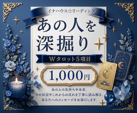 Wタロットでお悩みに合わせて5項目占います 1000円✨あの人について必要なリーディングします イメージ1