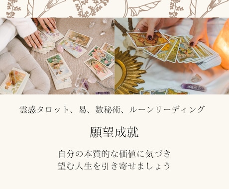 望む恋愛を引き寄せるお手伝いいたします /本来備わった運を引き出し願望成就 イメージ1