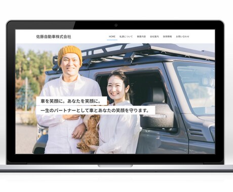 シンプルで見やすい1ページのみのHP制作します 予算をかけたくない方、新しく事業を始める方ぜびお任せ下さい イメージ2