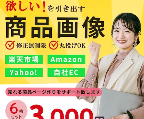 特別価格！先着3名様７枚3000円でご提供します 修正柔軟◎ひとつひとつ丁寧に制作させていただきます イメージ1