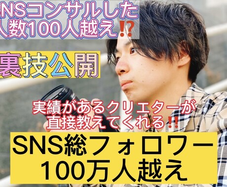 どんなジャンルでも伸ばせます 私が2年間得た知識を全て貴方に教えます イメージ1