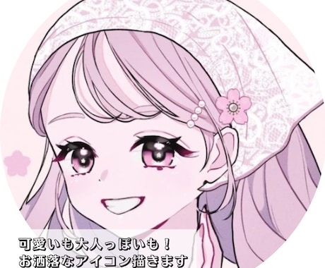 SNSアイコン描きます おしゃれでかわいいSNS映えする親しみやすいタッチで描きます イメージ1