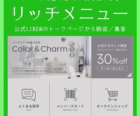 月額サポート｜開設設定の代行と初動サポートします 自身で思い通りのLINE集客が出来るまで魂を込めてサポート イメージ2