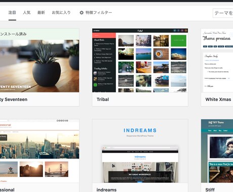 WordPresの構築をサポートします エラーや解消したい事など、お気軽にご連絡くださいませ。 イメージ2
