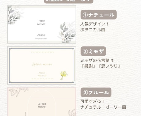結婚レタームービー・花嫁の手紙テンプレ自作できます パワポまたはCanvaで作れる！デザインも3種類から選べる！ イメージ2