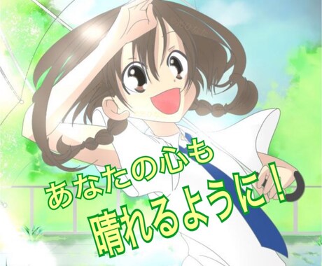 ペットロス・恋愛・ストレス等、何でもお聴きします 親身にカウンセラーが受けとめます(*´▽｀*) イメージ1