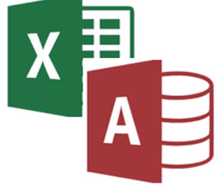 既存のExcel・ACCESSツールを修正します 開発者がやめてしまったけど主役で稼働しているシステムの修正 イメージ1