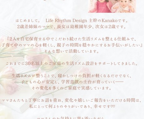 0-3歳向け ご家庭に合う生活リズムをご提案します 寝かしつけ・ぐずり悩みを整えてラク育児へ イメージ2
