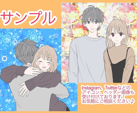 可愛いほのぼのイラスト、SNSアイコン描きます 大切な恋人、ご家族等の思い出をイラストにします♪ イメージ2
