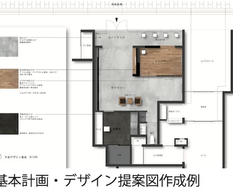 建築デザイナーが店舗やオフィスの設計をします 飲食、物販、サロン、オフィスなどの店舗設計を行います！！ イメージ1