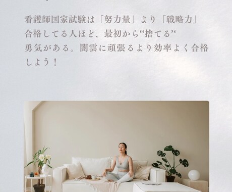 看護師国家試験の合格への道を一緒に歩みます 現役看護師による伴走！合格の可能性を高めます！ イメージ2