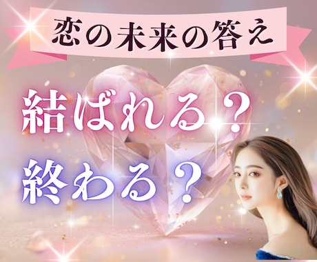 この恋、ゴールは“結婚”？星で読み解きます 星が明かす“結婚できる恋”と“できない恋” イメージ1