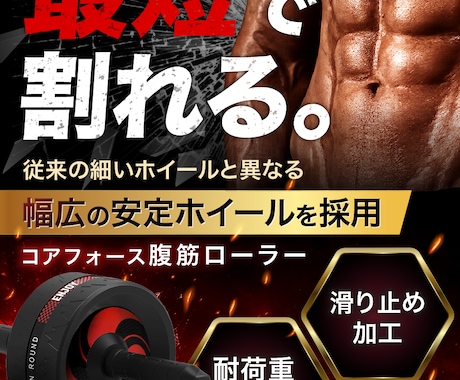 amazon・楽天 商品ページ作成します 競合に差をつける 商品の魅力を120%引き出す売れるデザイン イメージ1