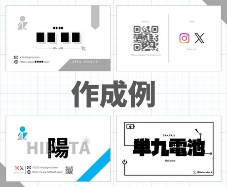 シンプルで個性的な名刺デザイン作成します ビジネス向けフォーマル名刺じゃ満足できない方へ イメージ2