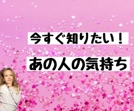 タロットと霊視でいろんな恋愛関係を視ます ◎恋愛専門◎片思い/両思い/不倫/複雑/復縁/同性愛 イメージ1
