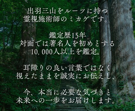 お相手の本音や今後の展開、霊感霊視で全てを視ます どんな恋でも成就へと導く、具体的な行動をお伝えしています イメージ2