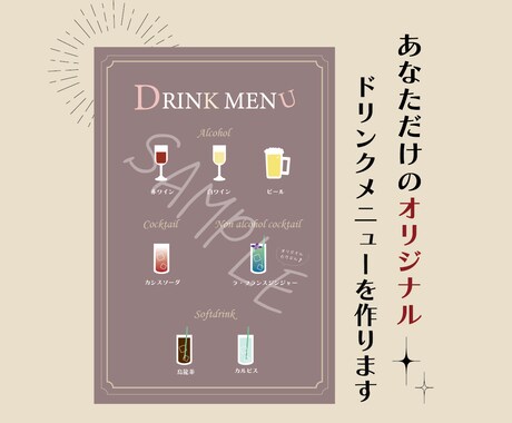 あなただけの結婚式ドリンクメニューを作成します デザインにこだわりたい花嫁さんへ♡ イメージ2