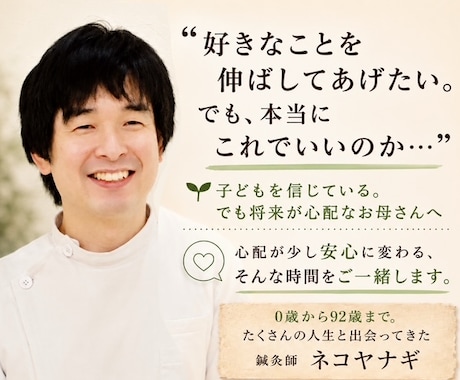 不安な気持ちを一緒に整理します 子供を信じたい。でも将来が心配なお母さんへ イメージ1