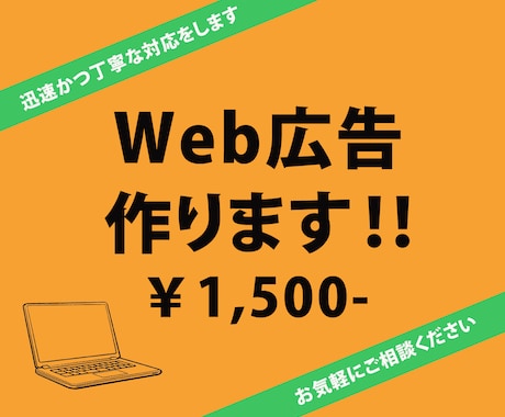 バナー画像制作します イメージ1
