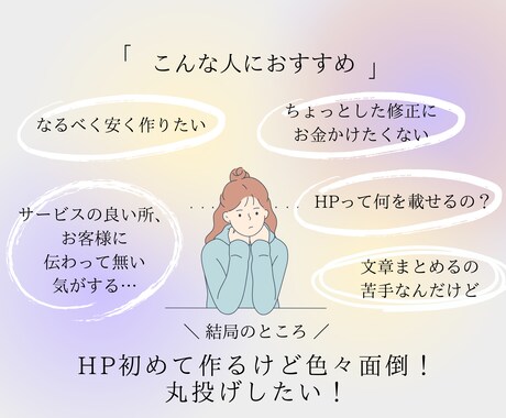 女性向け｜原稿丸投げでHPを最短2日で作ります 更新レッスン付！SEOに強いWordPressサイト制作 イメージ2