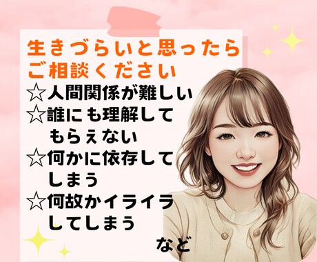 5分だけでも☆毒親の元で育った私がお話聴きます “アダルトチルドレン(機能不全家族育ち)” で生きづらいなら イメージ1