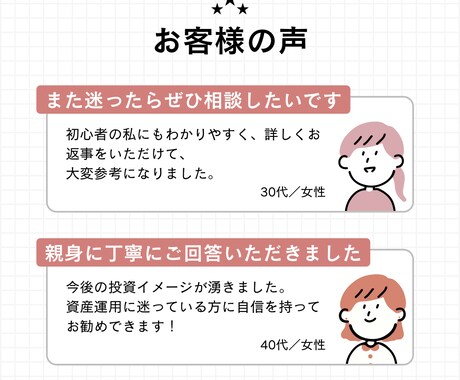 初心者でも安心！投資の始め方をサポートします 投資は難しそう…を、「これならできそう」に変えませんか？ イメージ2
