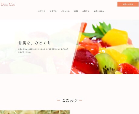 ペライチでホームページ(HP)作ります 理想のWebサイトを高品質かつ格安で作ります。 イメージ2