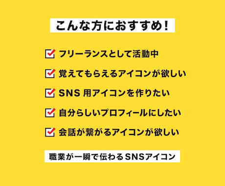 覚えてもらえるAI似顔絵アイコン作りますます 職業が一瞬で伝わるSNSアイコン イメージ2