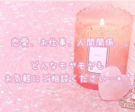 心のモヤモヤに風穴を開けます あなたを見守る高次元からのメッセージでモヤモヤをキラキラに！ イメージ2