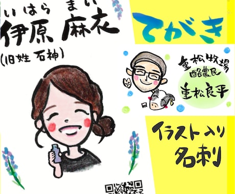 ココナラ総販売350件超♪似顔絵名刺を手書きします 柔らかい優しいタッチの名刺で売り上げアップにつながるかも！？ イメージ1