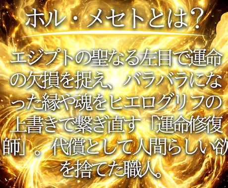 彼の本音を深く読み解き、惹きつける片想い鑑定します 意中のアノ人があなたに釘付け。結ばれるべきご縁を形に変える イメージ2