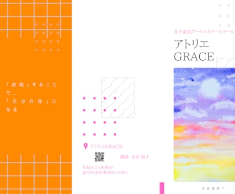 各種教室・学内イベントなどパンフレット制作します オリジナル・印象的デザインで、新入生、生徒募集に!! イメージ2