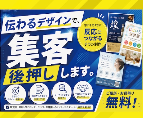 想いが伝わるチラシを作成します 見る人の目線を意識し、"伝わるチラシ" を制作いたします。 イメージ1