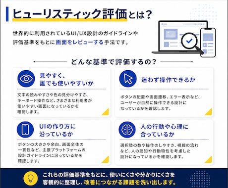 UI/UX・ユーザビリティを評価して改善提案します ｜グッドデザイン賞受賞のUXデザイナーが専門家レビュー イメージ2