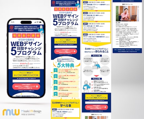 集客・売上につなげるLP制作いたします WordPressで実装までOK！修正無制限・長さ無制限！ イメージ2