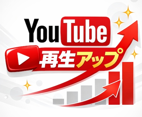 youtubeの動画2000回再生回数伸ばします 2000回再生・30日間保証付き イメージ2