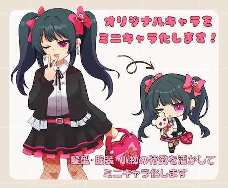 個性が伝わるポップなミニキャラを制作します アイコン・創作・配信向けのミニキャラを制作します イメージ2