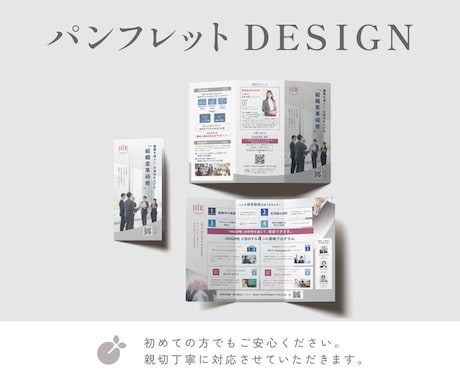 思わず手にとりたくなるパンフレットをご提案します