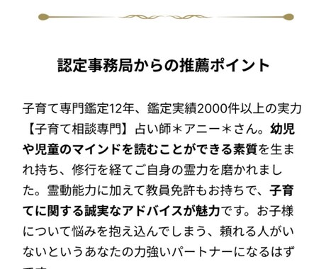 育児✴︎子育て専門占い✴︎1ヶ月間寄り添います ✴︎プレミアムプラン✴︎回数制限なし✴︎24時間以内に返答 イメージ2