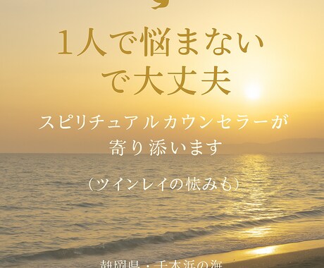1人で悩まないで！心に寄り添うカウンセリングします そのままのあなたで、大丈夫です。 イメージ2