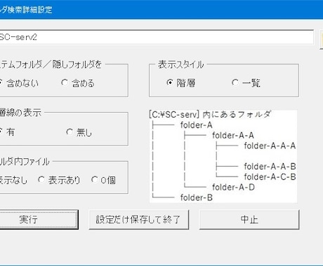 フォルダ管理ツールを販売します 分かり易く、使い易いファイルを即納品 イメージ1