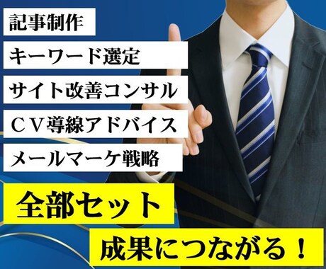 先着1名。SEO記事制作×サイト改善コンサルします 3000円3000文字モニター価格。事業者様向け イメージ1