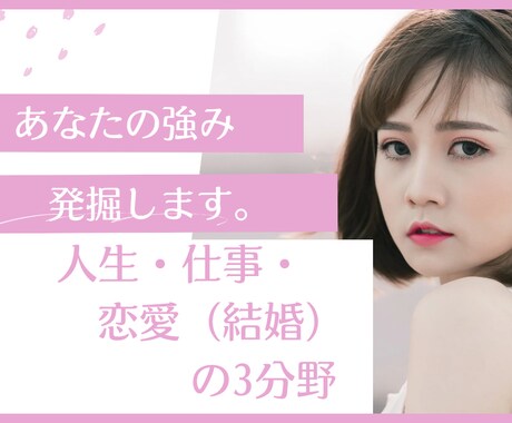 先着！誰しも誇れる部分がある！忘れた強み発掘します 先着*☆。現在のあなたの強みをカードから読み解きます*☾。 イメージ1