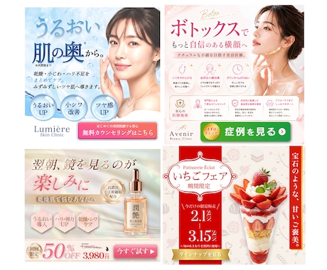 先着3名★女性・ママの心を掴むWEB画像制作します 女性目線の伝わるデザインで、集客を後押しします イメージ2
